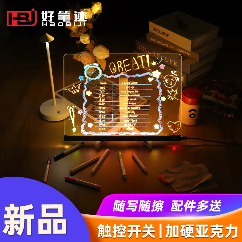 儿童发光临摹画板发光手绘画板可擦透明亚克力发光画板