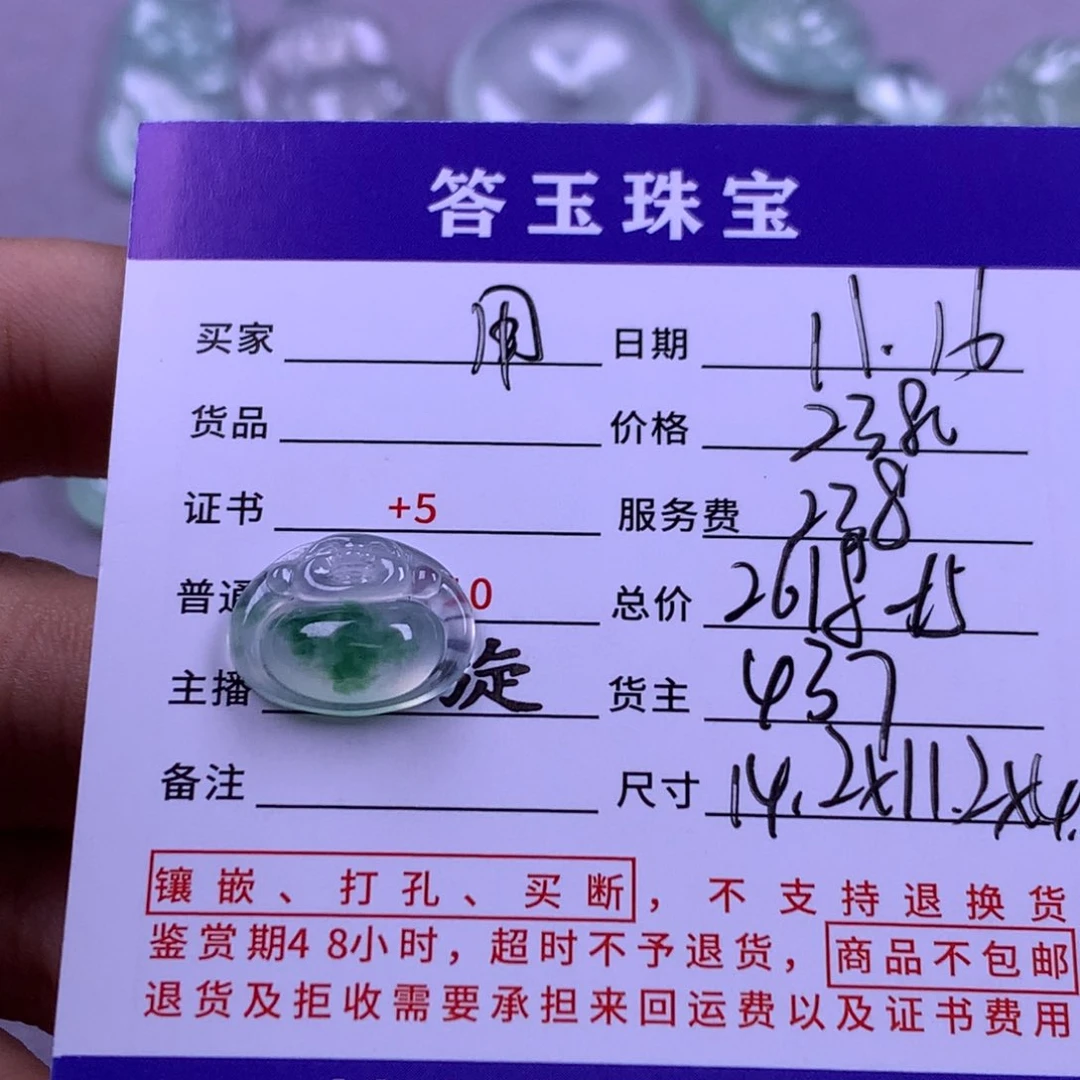 未镶嵌挂件翡翠用****0