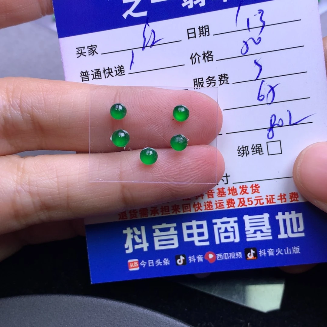 颈饰未镶嵌翡翠红*