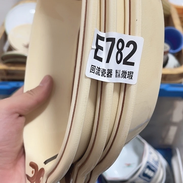 圆形?****?E782 回流瓷器 ‘微瑕