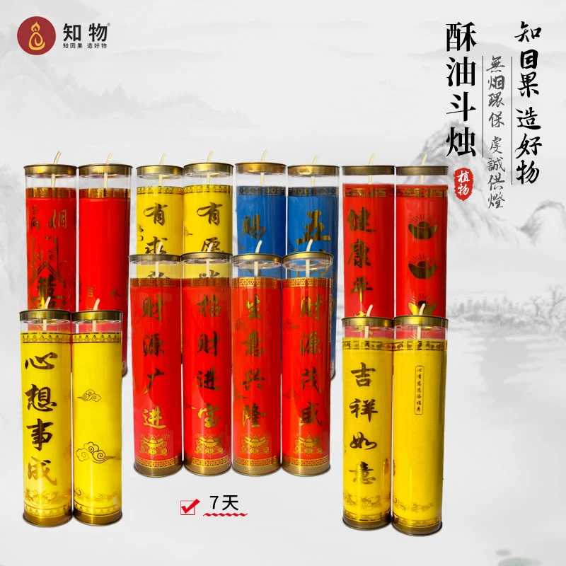 【考试招财】知物厂家7天植物酥油无烟大红喜事蜡烛七天开业佛灯