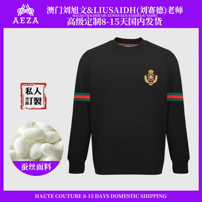 AEZA 原著作奢品桑蚕丝麦穗蜜蜂高订刺绣秋冬夹克卫衣 AET329H