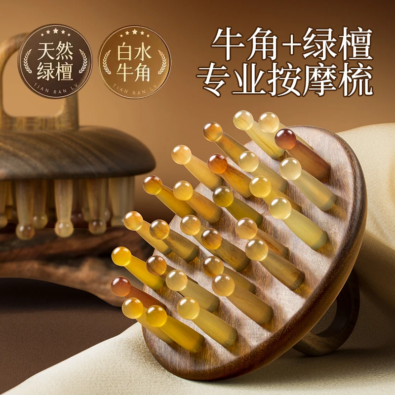 【礼盒装送精油】牛角梳圆盘梳子按摩家用防洗头刷静电天然正品经络