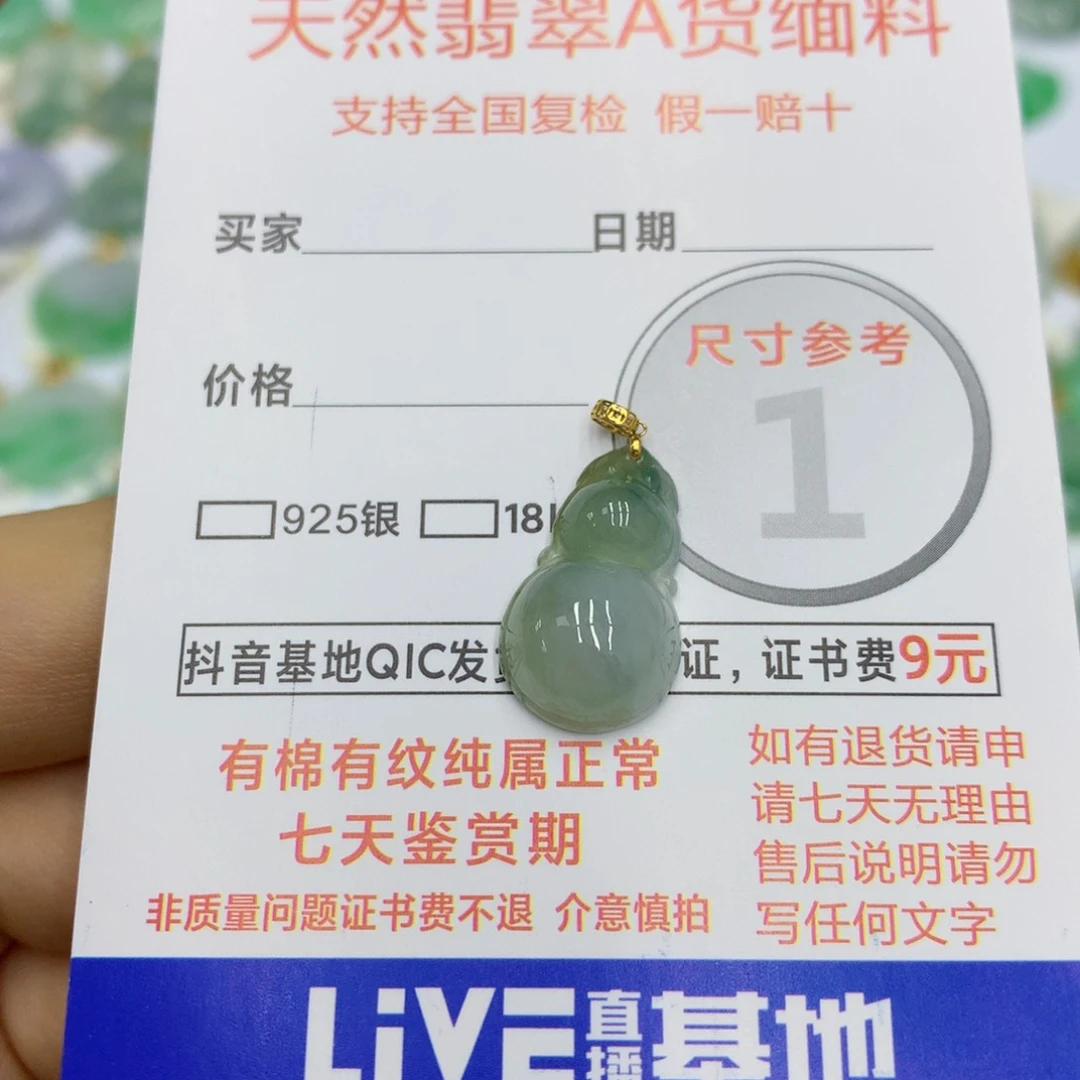 翡翠颈饰18K金镶嵌翡翠
