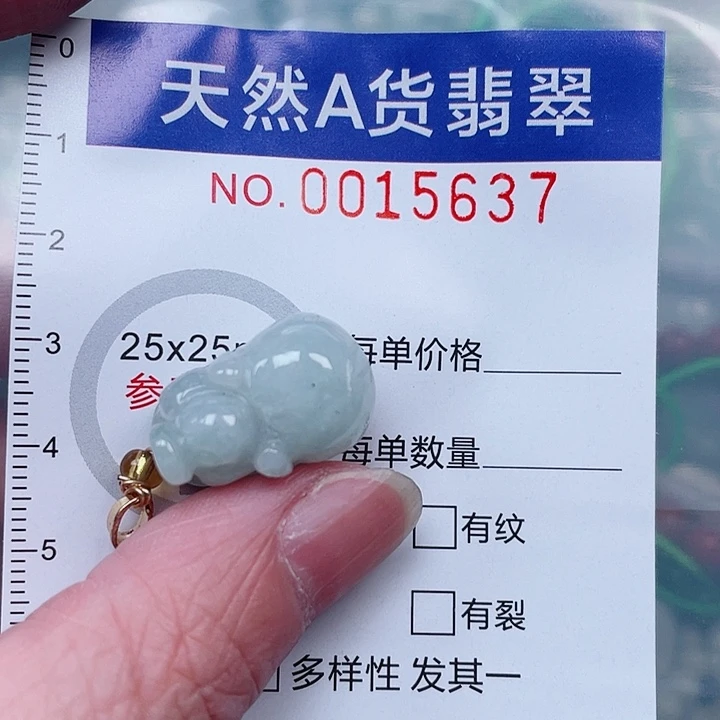 吊坠(不含链)未镶嵌翡翠