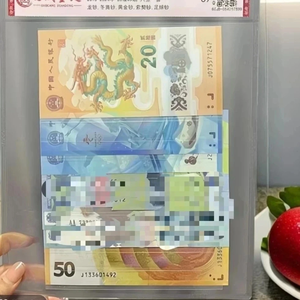 龙腾盛世（八钞）封装评级版