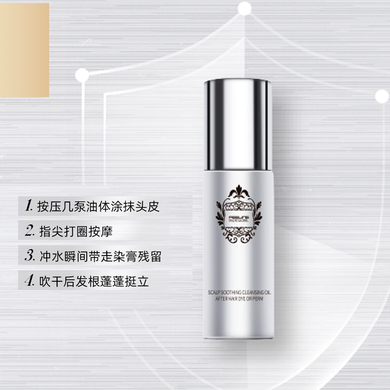 菲灵发道美御pro银盾舒卸油
