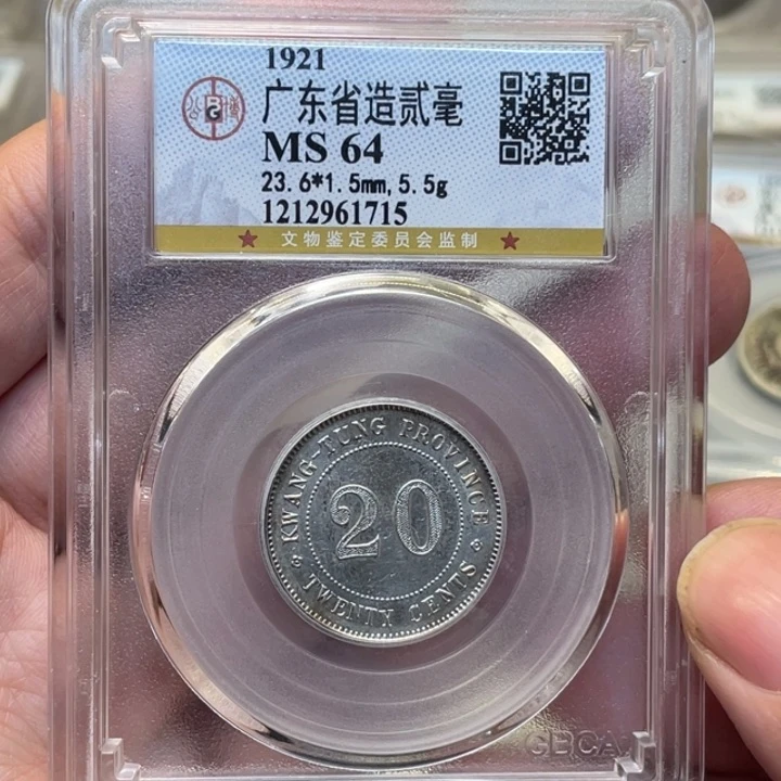 银古钱币一枚图片品相