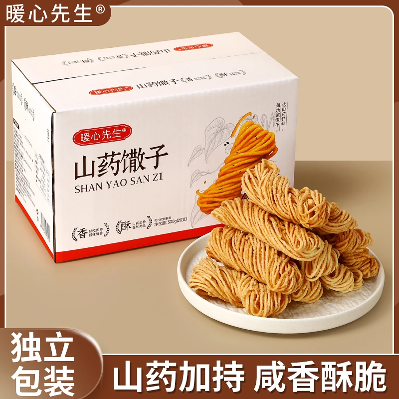 暖心先生金丝山药馓子麻花散子细馓子独立包装酥脆办公室休闲零食