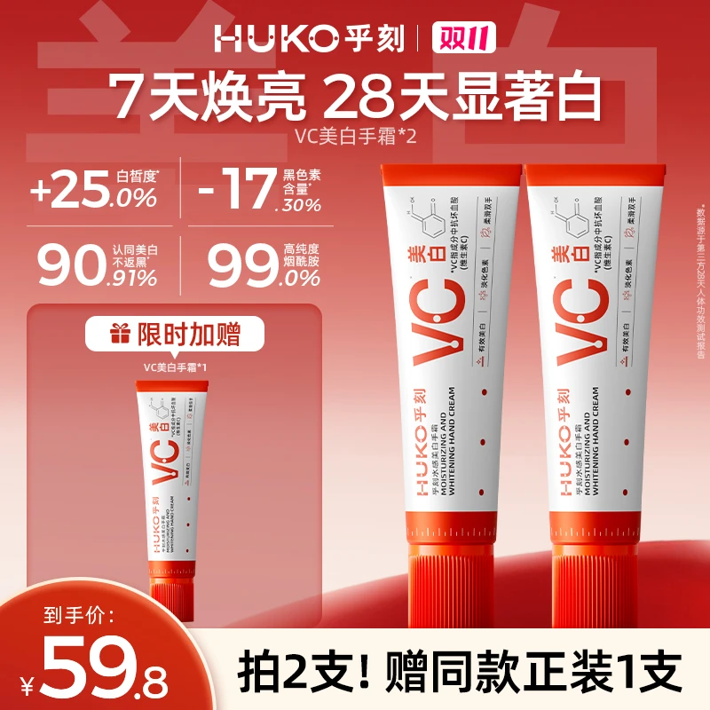 【买2送1徐璐同款】美白护手霜滋润保湿补水生日礼物温和修护滋养