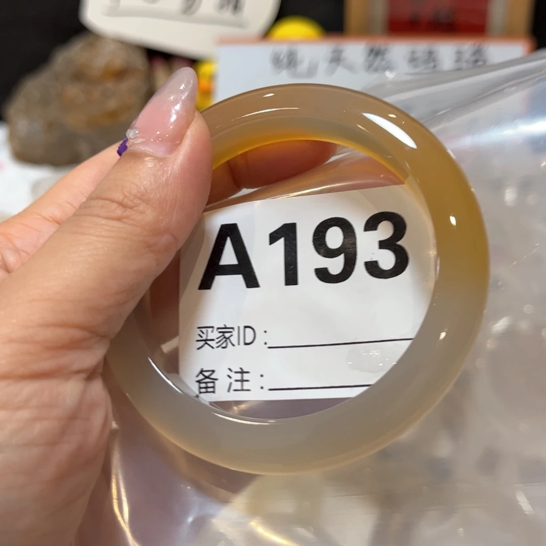 手镯玛瑙/玉髓合金星*193