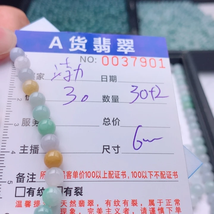 渤***河未镶嵌手链翡翠多样性
