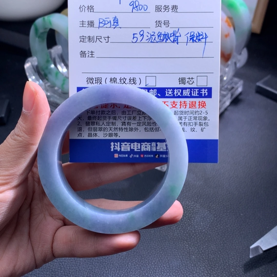 张***霈未镶嵌翡翠定制翡翠
