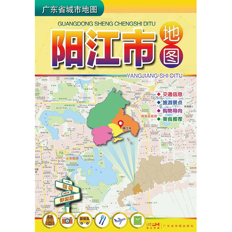 阳江市地图广东社以法之名最新剧情广东省正版专用高清挂图中国