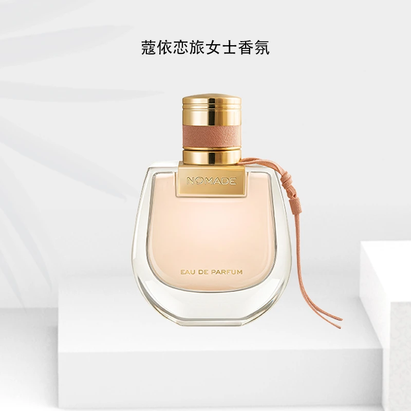 Chloe/蔻依恋旅流浪女士香氛  75ml