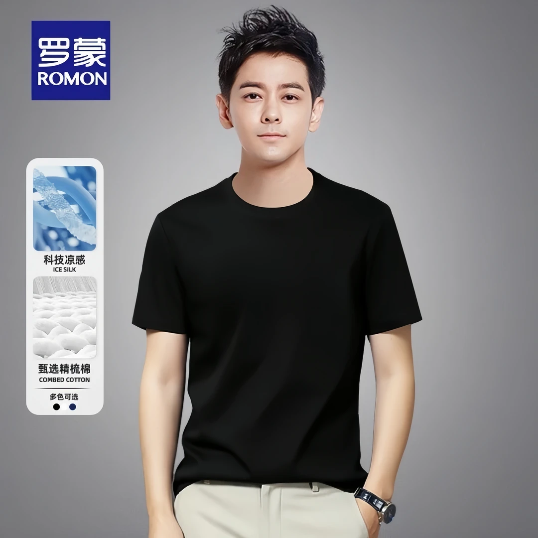 Romon/罗蒙男士夏季圆领修身型纯色短袖男装素色T恤白色凉感国风