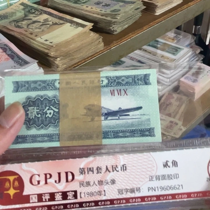 100张，2分随机号码真币品相如图新的