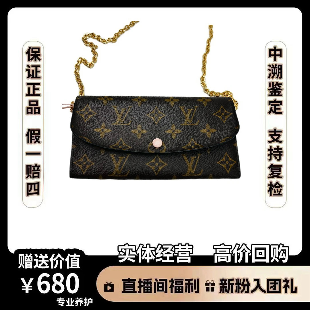 95新 LouisVuitton/路易威登 钱包 尺寸19*10 经典时尚包