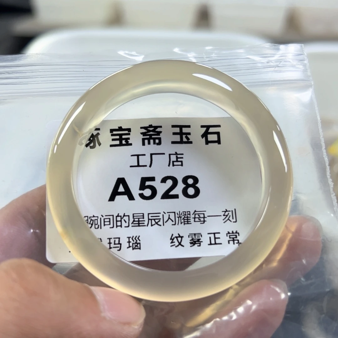 玛瑙/玉髓手镯未镶嵌51