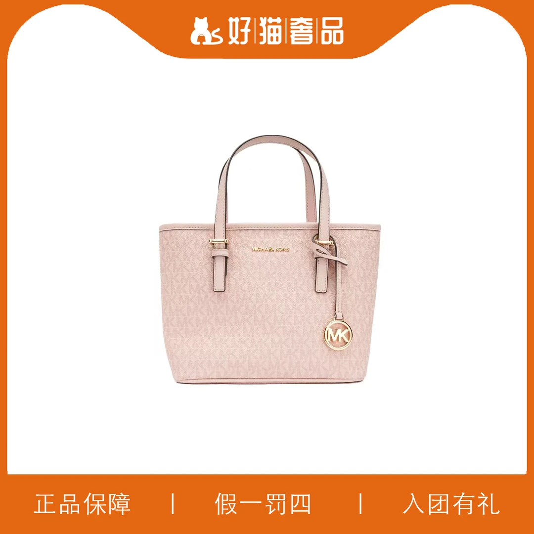95新 MICHAEL KORS/迈克高仕 MK托特包/V1268/23X19X11