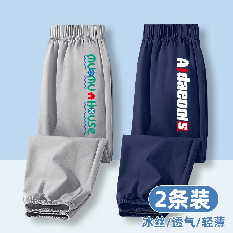男童冰丝速干裤子夏款中大童防蚊裤男孩夏季透气潮儿童装速干裤