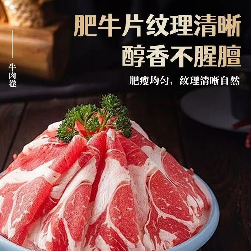 【顺丰包邮】精选雪花牛肉卷羊肉卷风味组合装，火锅调理食材A