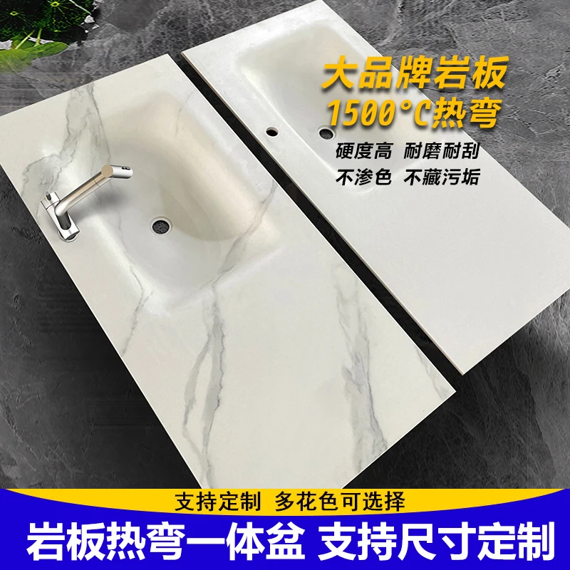 岩板热弯一体盆单盆台面卫生间洗漱台洗脸盆定制切角延长异形下挂