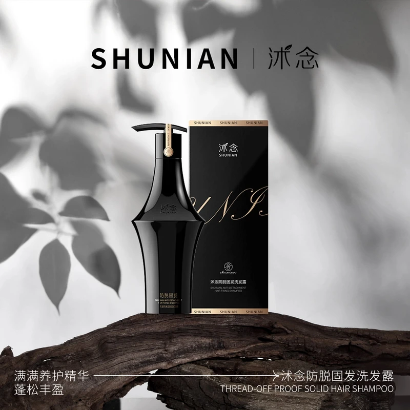 XX3-1-沭念防脱固发洗发露 300mL/瓶