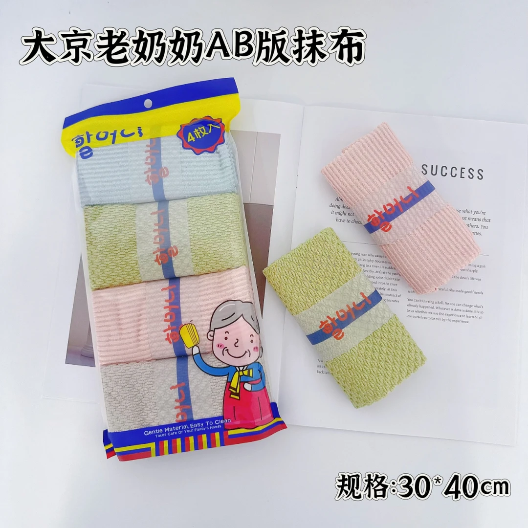 【草莓专属】新外贸韩单抹布厨房百洁布家居双面加厚清洁巾小方巾
