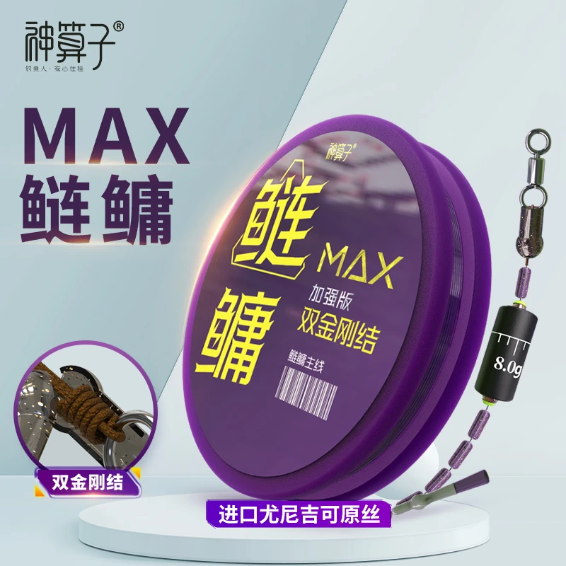 神算子鲢鳙主线专用金刚结进口原丝大物巨物青鱼草鱼鱼线线组成品