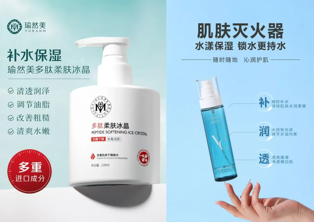 (代谢水）欧媄氏VC焕颜喷雾+冰晶