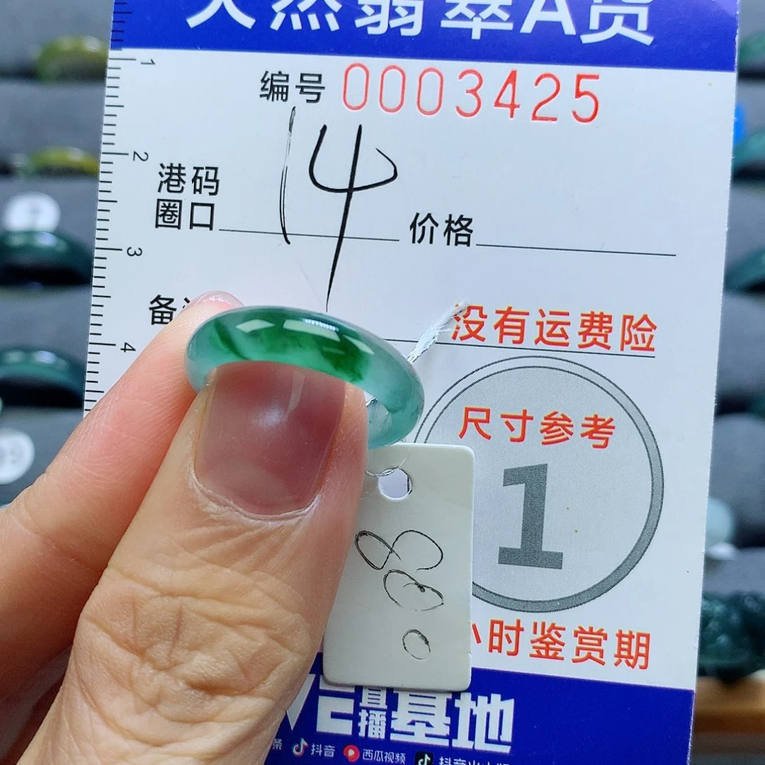 天***天未镶嵌戒指翡翠天然