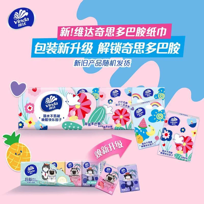 原生木浆便携式纸巾