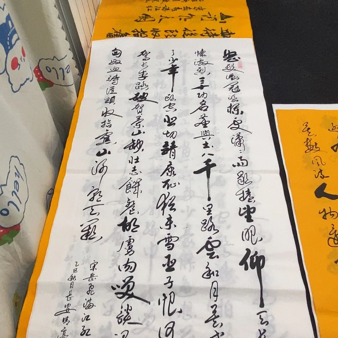 书法老师精品书法