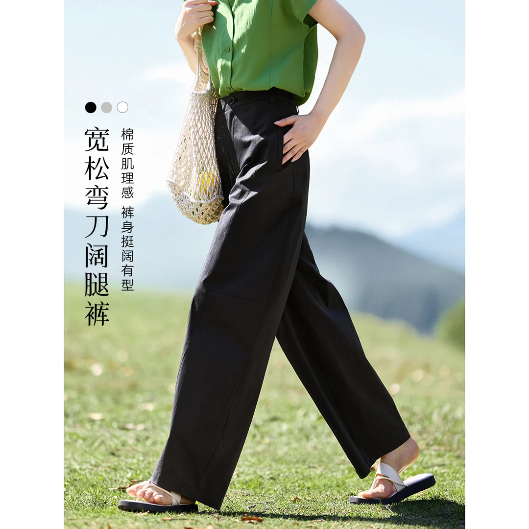 XWI/欣未棉质宽松弯刀裤肌理感阔腿裤2025显瘦休闲拖地裤02963