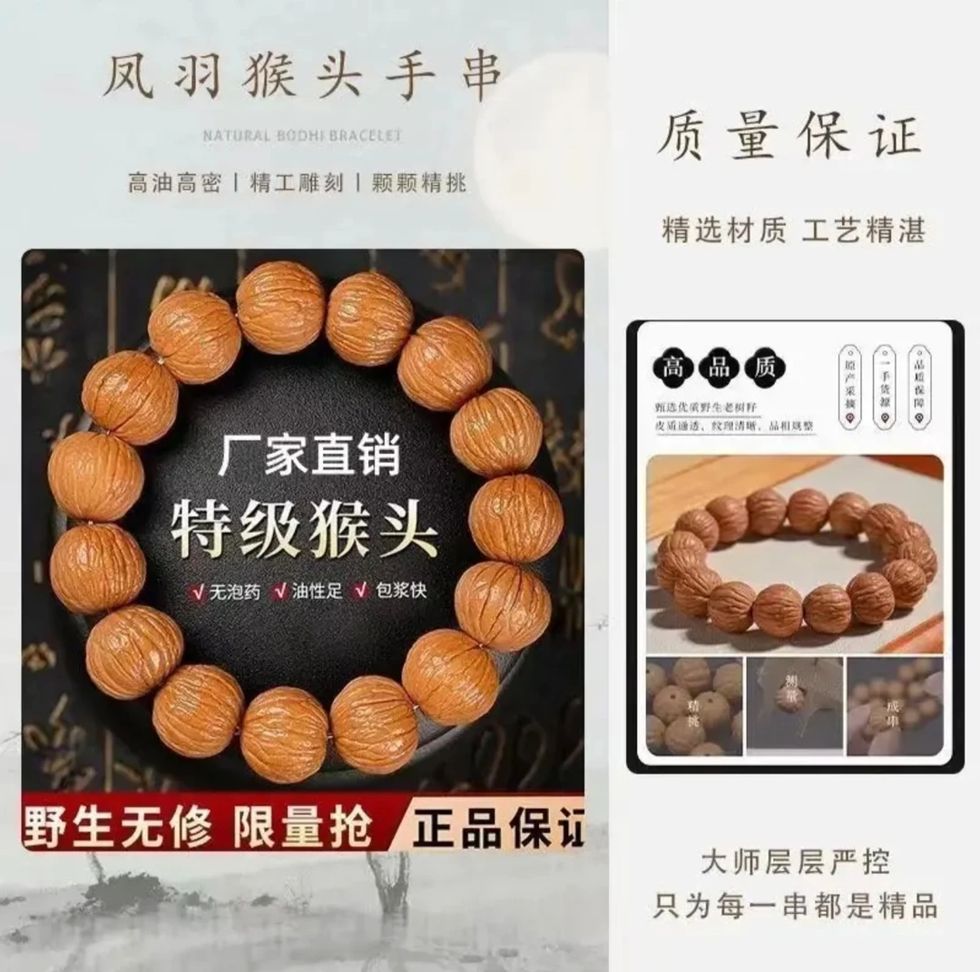 手串