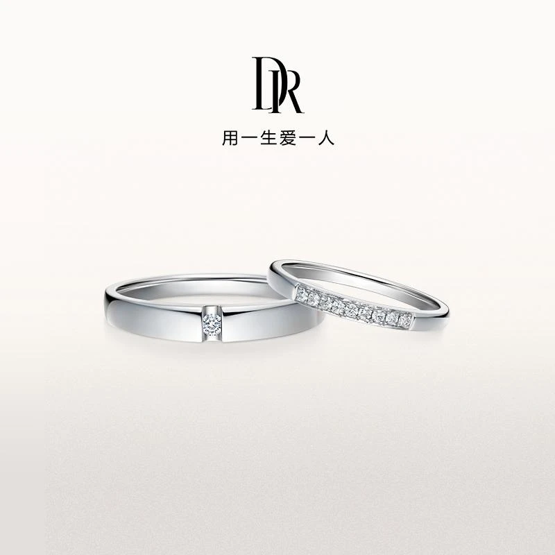 【DR对戒】10%先生白钻 结婚对戒B09029/B09030