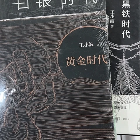 白银黄金黑铁三本30闪购
