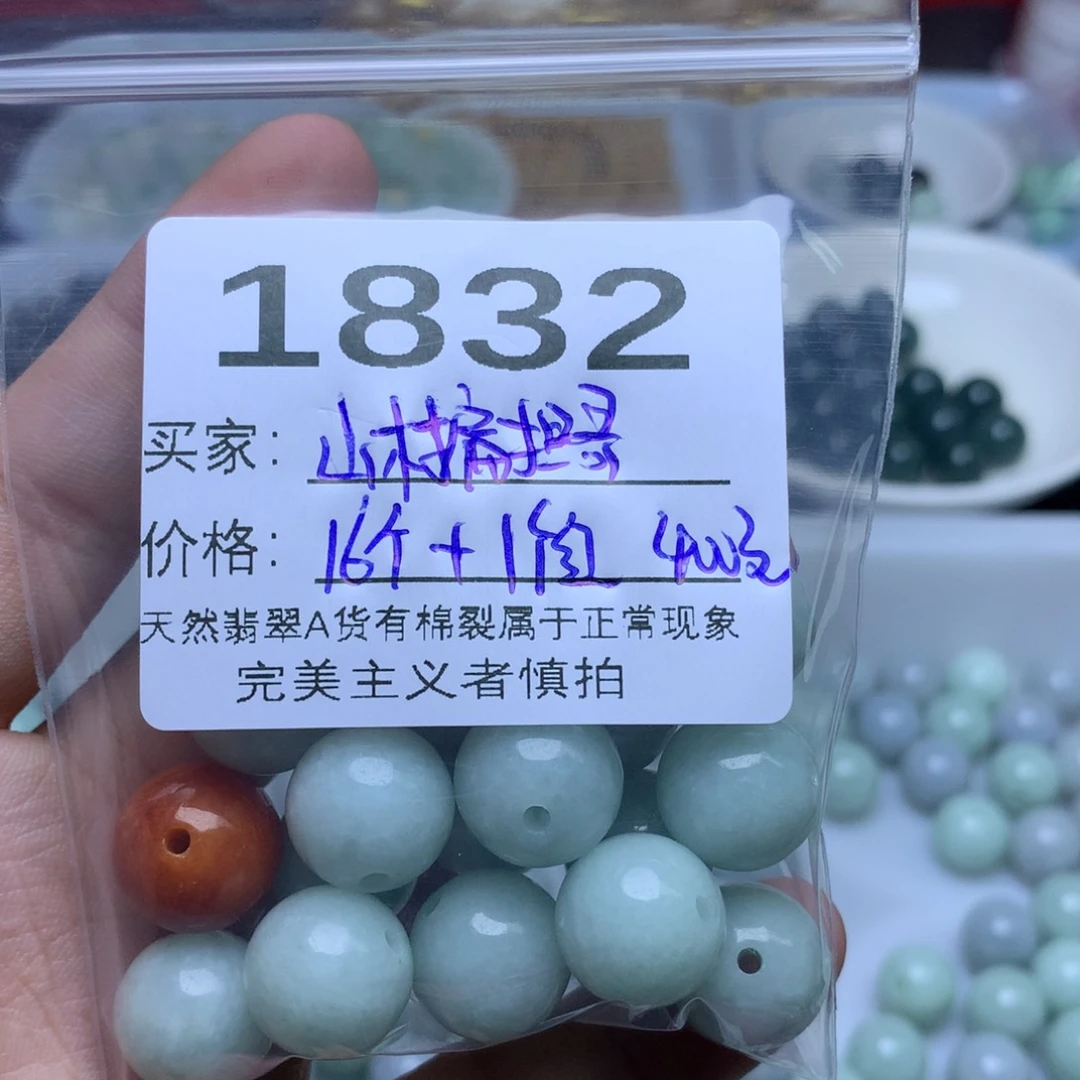 【闪购商品】未镶嵌手链翡翠山***哥卡
