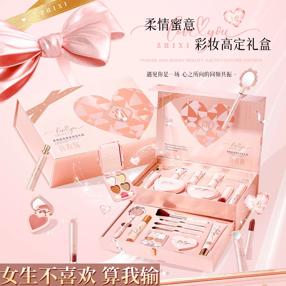 【七夕情人节限定礼盒】柔情蜜意彩妆套装送女友送老婆生日礼物正品