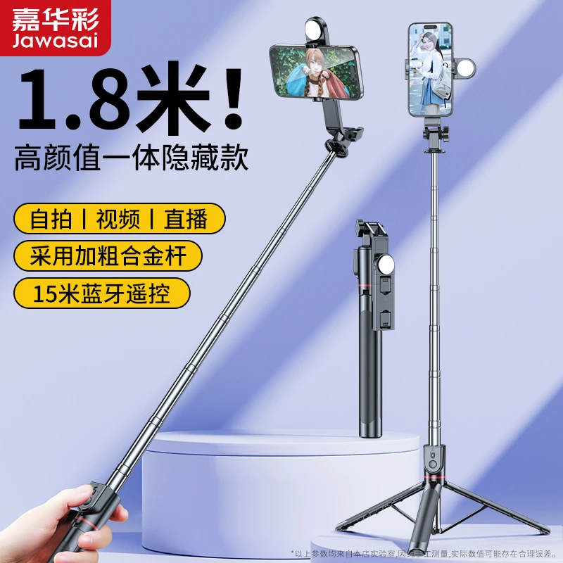 加长1.8米手持多功能自拍杆运动摄像拍照旅游直播手机支架三脚架