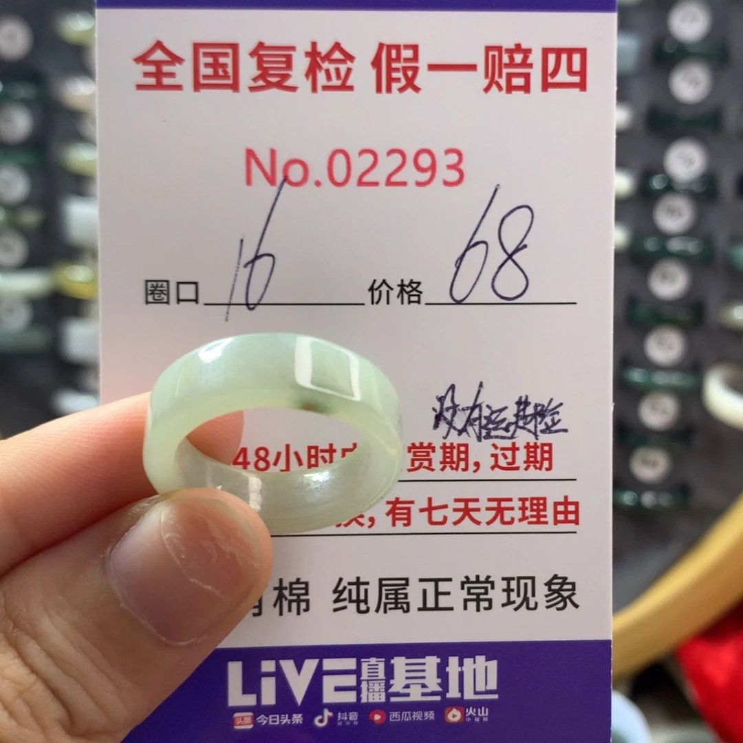 翡翠未镶嵌戒指天然翡翠