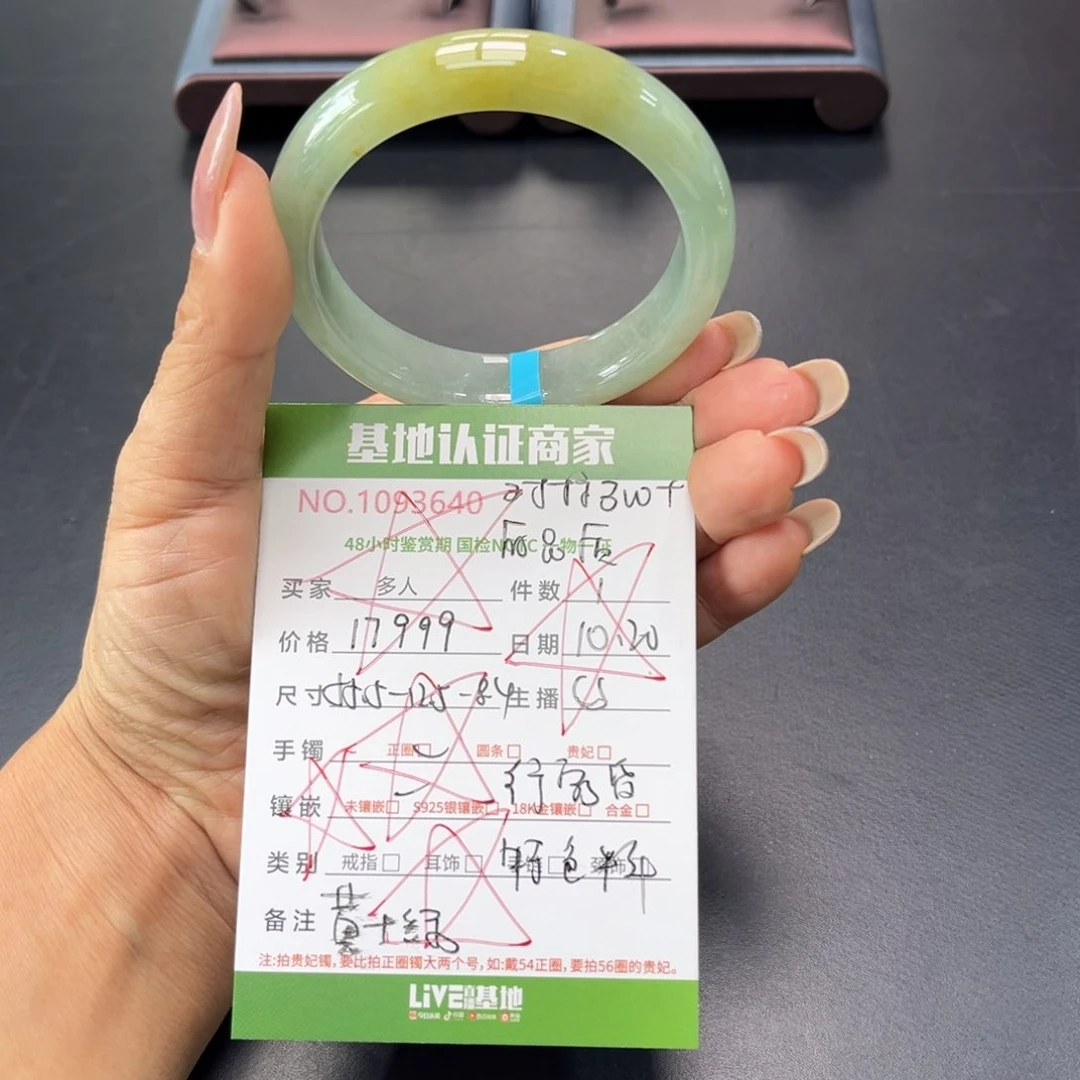 未镶嵌手镯翡翠多人