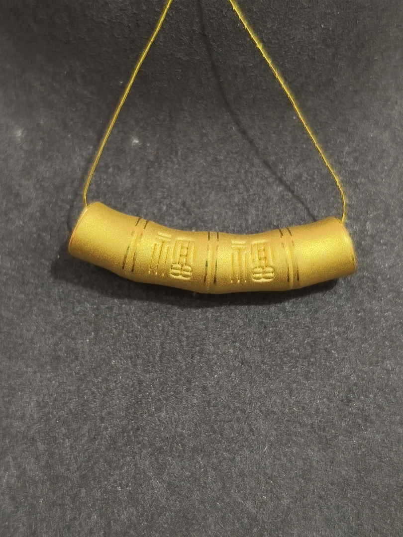 足金福字竹节弯管吊坠