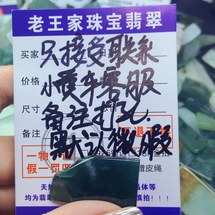 【闪购商品】翡翠未镶嵌颈饰孤*