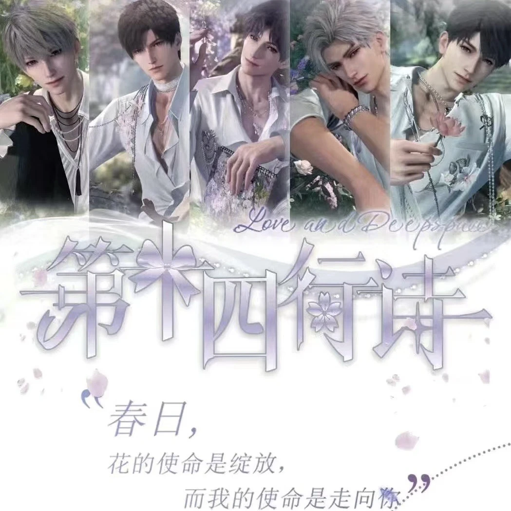 【浮浮】布噜星球第十四行诗恋与深空系列吧唧代拆