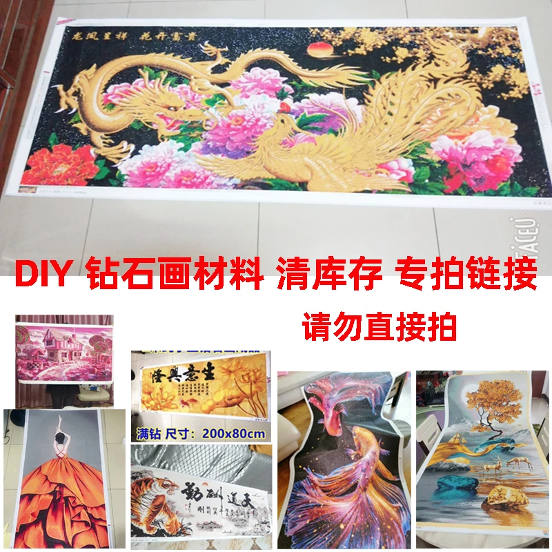 19【清库存】手工DIY钻石画满钻新款