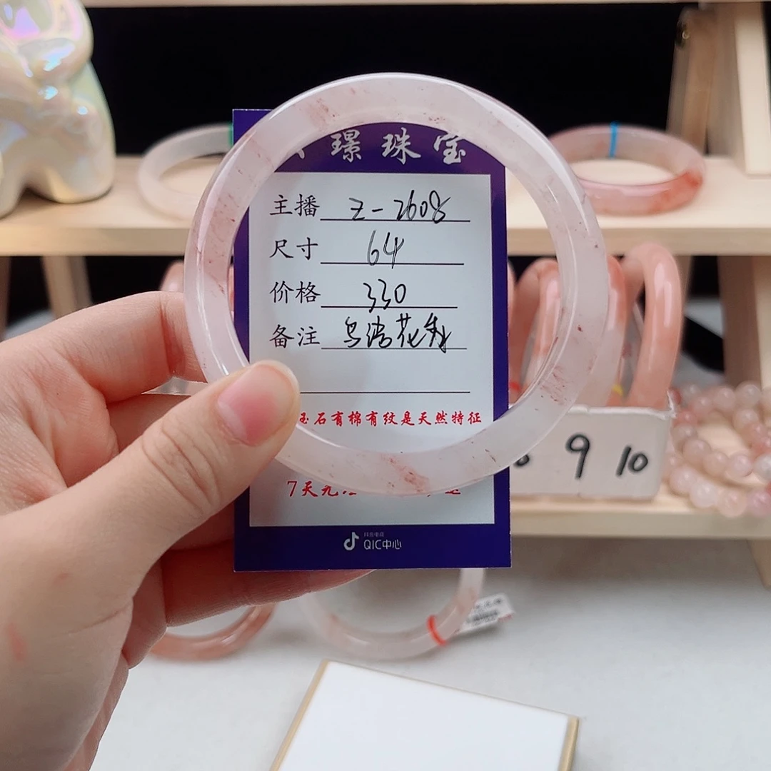 石英质玉未镶嵌手镯