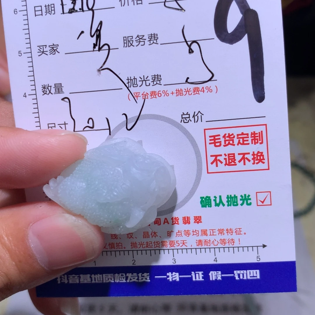 多***祥定制翡翠未镶嵌11