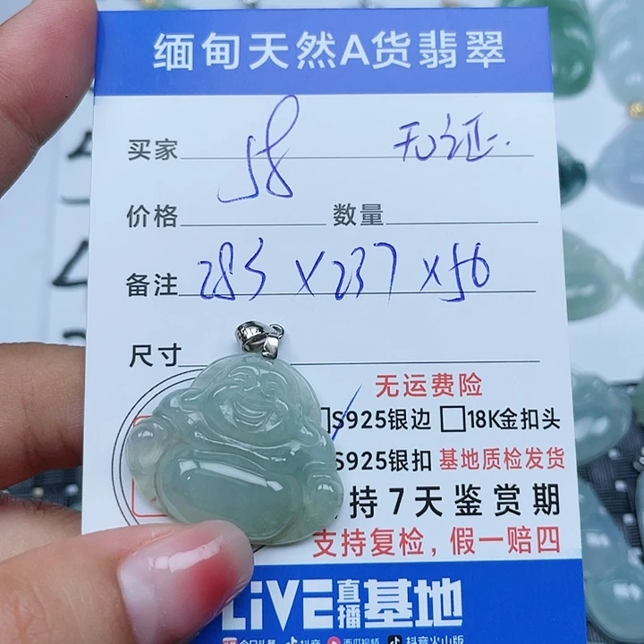翡翠银S925镶嵌吊坠(不含链)纯天然缅甸a货翡翠